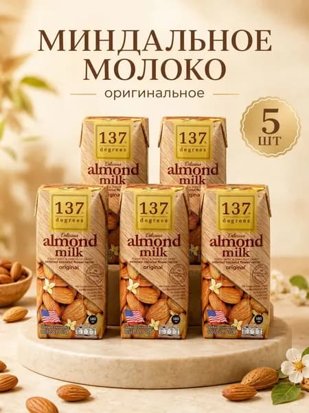 Растительный напиток 180ml*5