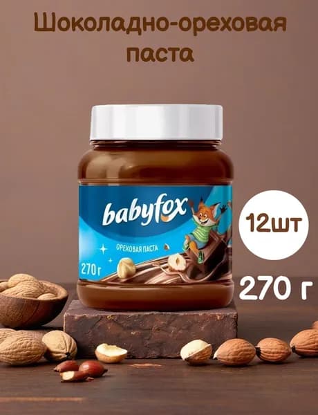 Паста шоколадно-ореховая BabyFox 12 шт по 270 грамм меганабор