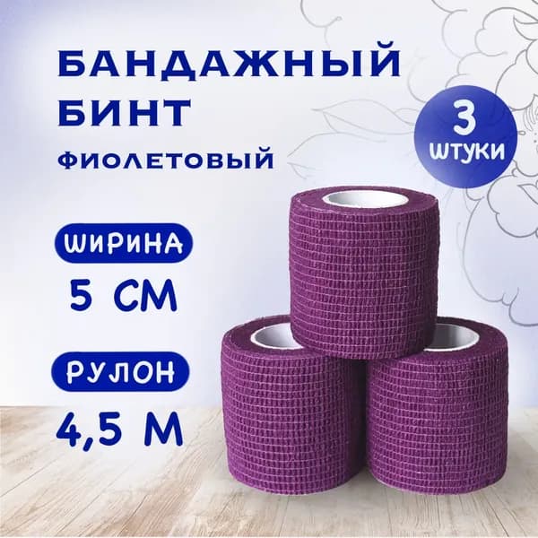 Подтейпник Х 3 см