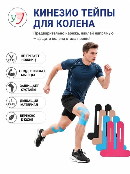 Атлетическая лента 5см Х 5 см