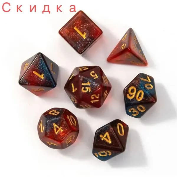 7Pcs/set DND кости