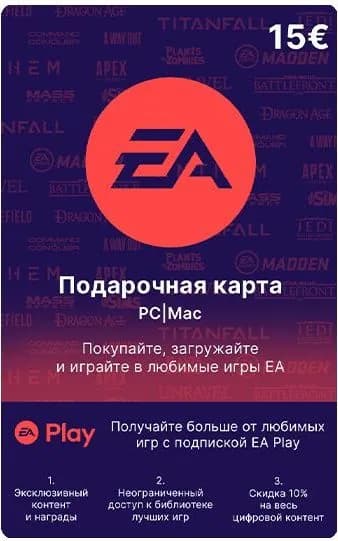 Карта оплаты EA 15 EUR [Цифровая версия] (EU)
