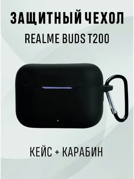 Чехол для наушников Realme Buds T200, realme buds t200 чехол, цвет - черный
