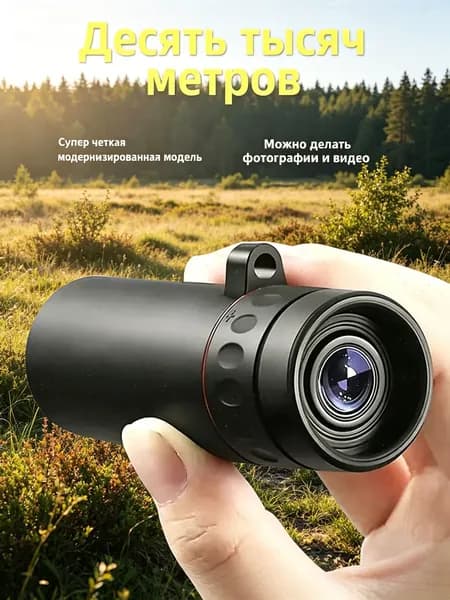 Телескоп высокого разрешения 500x25 с видом на природу и животных в съемки на мобильный телефон