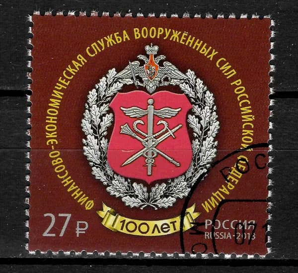 Почтовая марка 2018 Россия №2417, 100 лет Финансово-экономической службе Вооружённых Сил Российской Федерации - Марка п/с, СТО