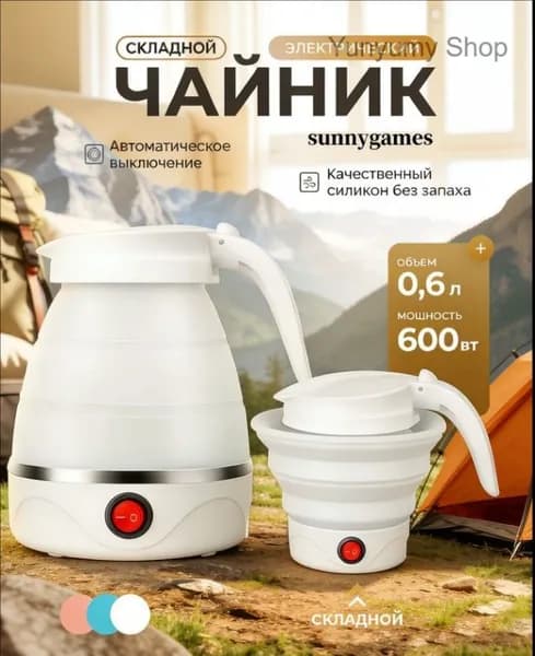 Электрический чайник wang-wen-ru_980274693146, белый