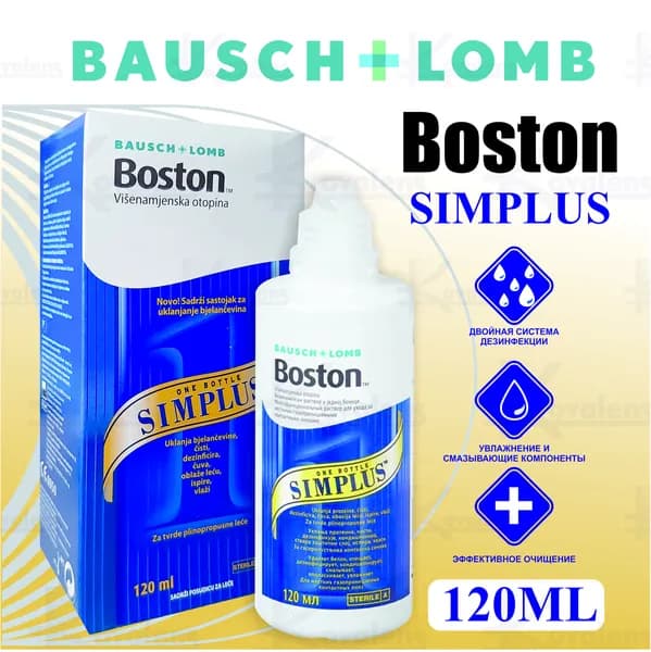 Bausch&Lomb BOSTON SIMPLUS ( Бостон Симплюс ) раствор для жёстких газопроницаемых контактных линз, 120ml