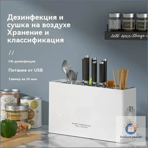 Качественный стерилизатор для ножей с УФобработкой, укомплектованный парой досок для нарезки