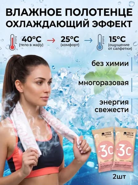 Влажные салфетки 2 шт