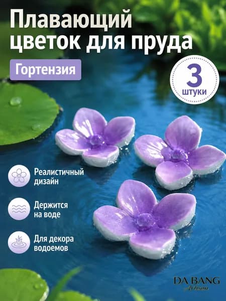 Фигурка садовая