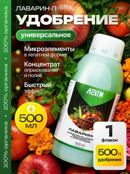 Удобрение универсальное для плодовых деревьев яблоня груша вишня для роста и урожая 500 мл