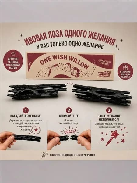 Сувенир Ива желаний One Wish Willow из фильма Одержимость (Obsession), фигурка-декор 3D печать