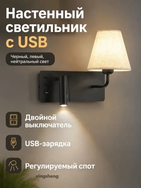 Изголовье кровати,30х28см