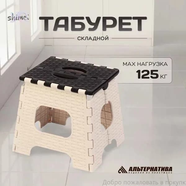 sm Табурет, 1 шт.