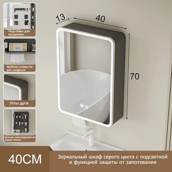Тумба для ванной,, 40х13х70 см
