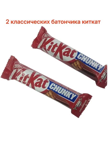 Шоколадный батончик KitKat Chunky в молочном шоколаде, 2 шт по 38 г Турция