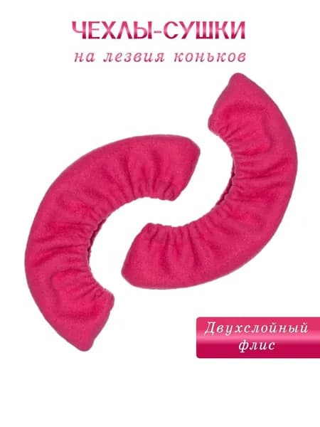 Чехол для спортивного инвентаря