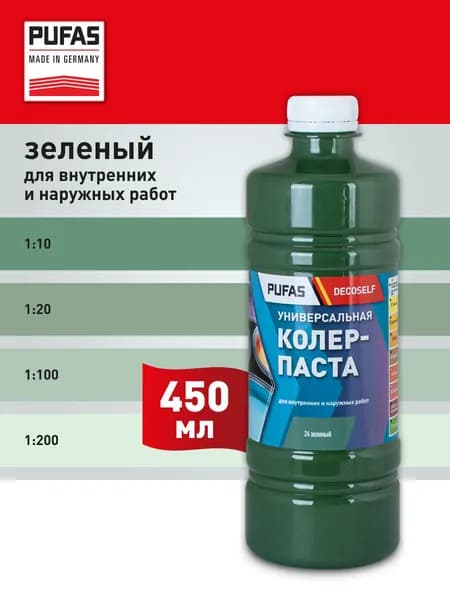 Pufas Паста колеровочная универсальная 450мл, цвет: зеленый
