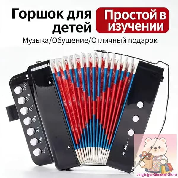 Гармонь