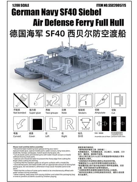 LYMODEL-SS SSC200577S 1/200 Немецкий флот SF40 Siebel Air Defense Ferry Полный корпус модель корабля