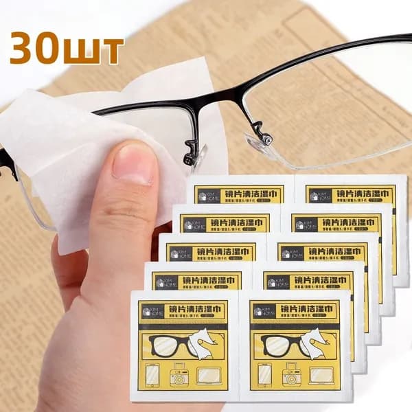 Влажные антифог салфетки для очистки очков и оптики 30шт