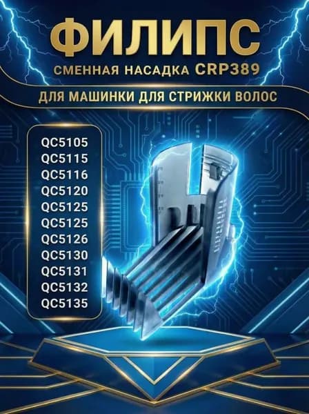 Машинка для стрижки lfj141-heise-1pc, черный