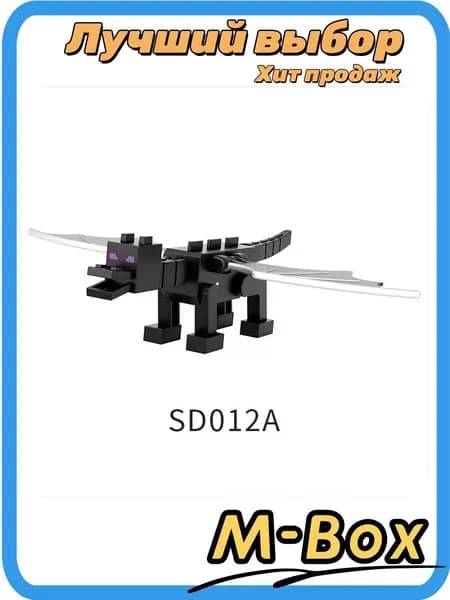 Конструктор Minecraft Эндер Дракон фигурка