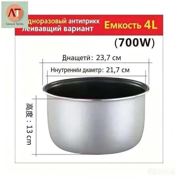 Мультиварка-скороварка для чаша универсальная 4 литров с тефлоновым покрытием,высота 130 MM