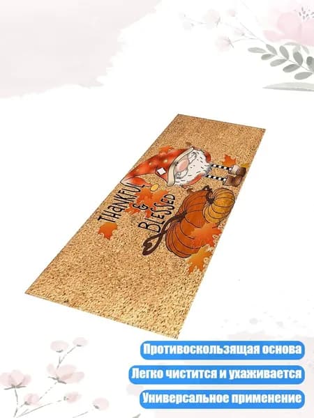 Коврик-гном для двери, B010