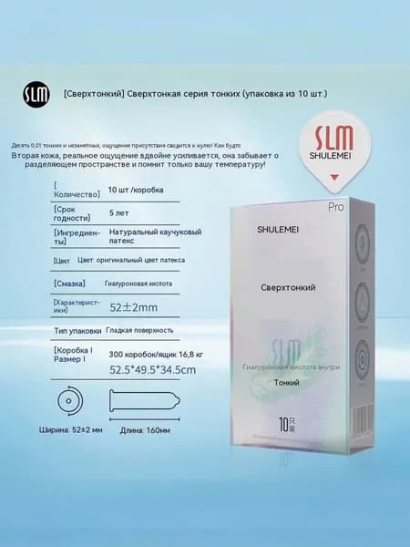 Ультратонкая упаковка из 10 предметов Ультратонкая серия hidden thin
