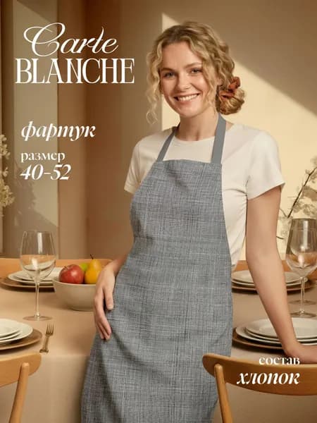 Carte Blanche Фартук кухонный тканевый женский рогожка 60х70 темно-серый