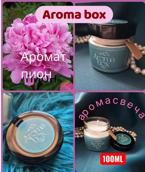 Свеча ароматическая "Пион/Peony" 6 см х 6 см 1 шт