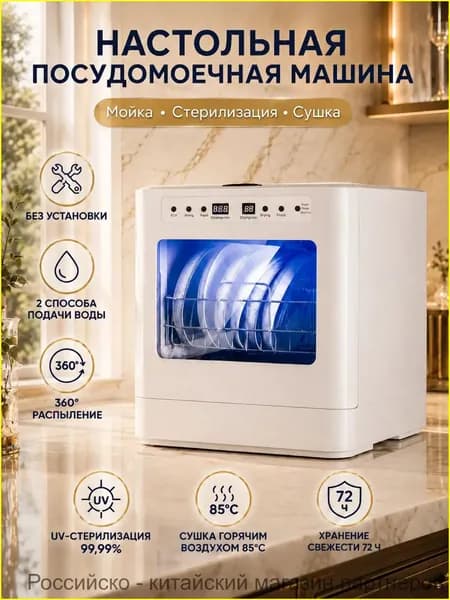 Посудомоечная машина 7gPp7DAQ, белый