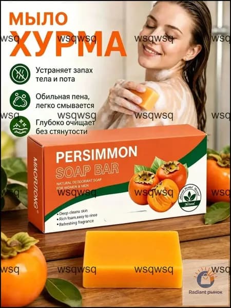 Твердое мыло