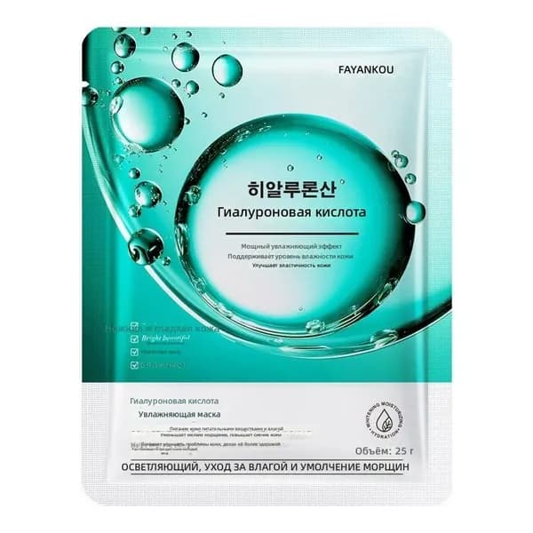 Маска косметическая Увлажнение Для всех типов кожи