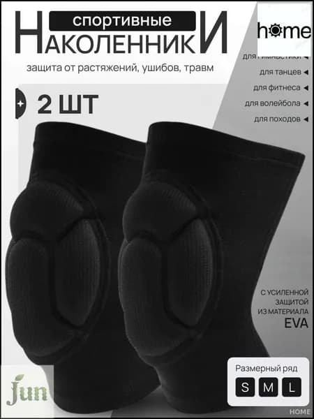 Наколенники для гимнастики, размер: M