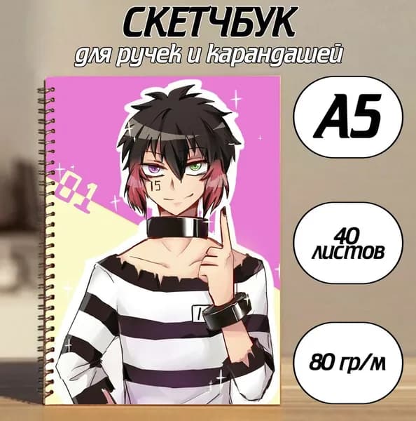 Скетчбук A5, листов: 40