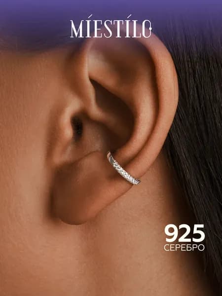 MIESTILO серьга кафф на ухо без прокола серебро 925, моносерьга серебряная
