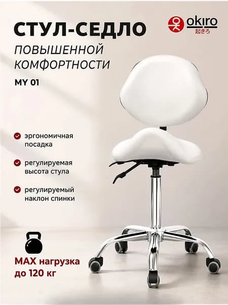 Ортопедический стул, Искусственная кожа, Цвет товара
