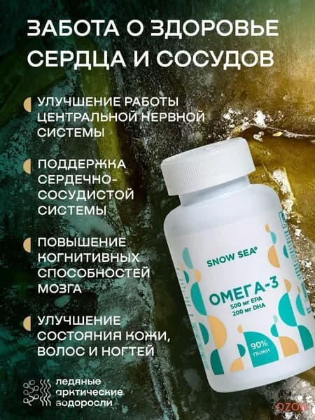 БАД жирные кислоты