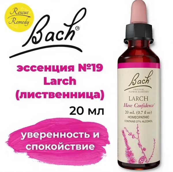 Bach, Original Flower Remedies, Larch, лиственница, уверенность и спокойствие, 20мл