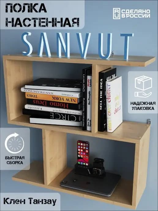 Полка настенная детская для книг и игрушек