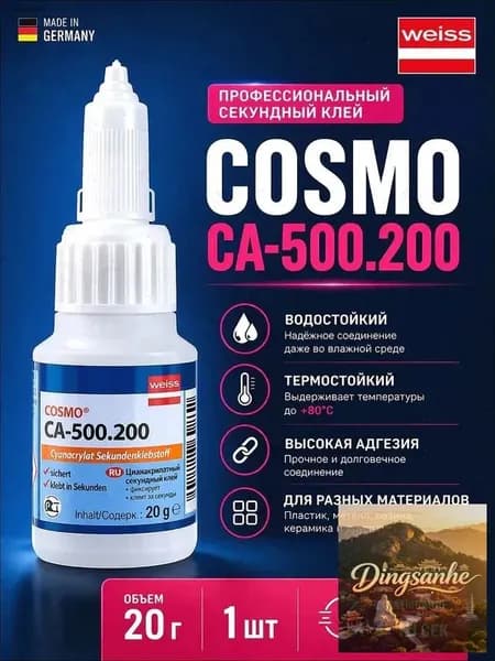Клей строительный 20 мл 0.02 кг, 1 шт.