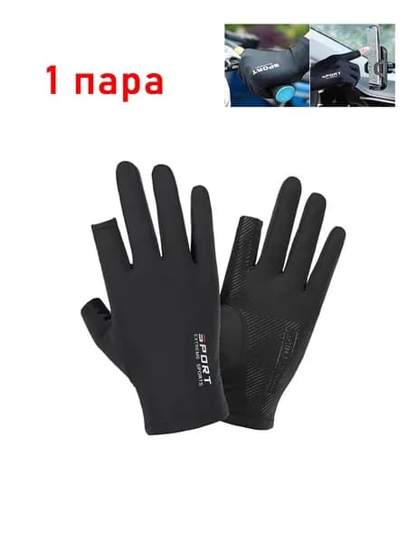 Перчатки для рыбалки YSD-BA01027