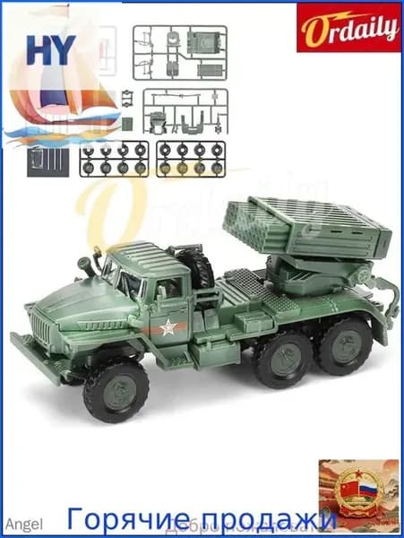 4D собранная 1/72 Российская модель самоходной ракетной установки BM-21