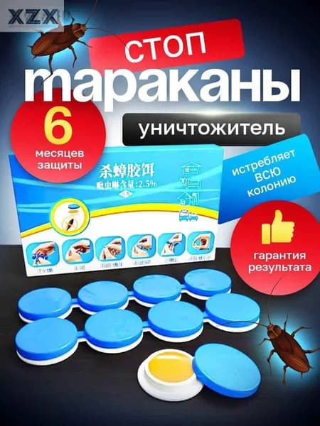 Средство от насекомых