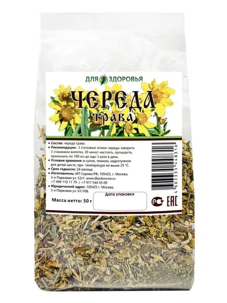 Череда трава 50 г