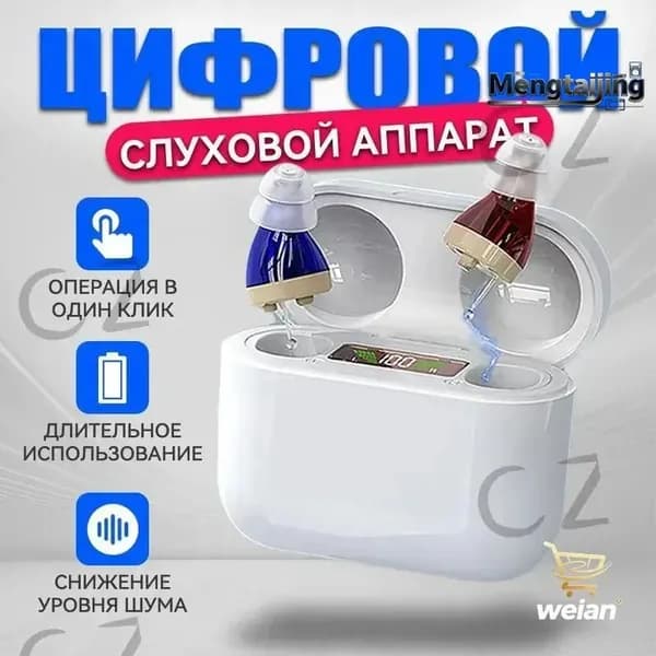 Цифровой Слуховой аппарат 320 Гц-4500 Гц шумоподавление 30Db для пожилых