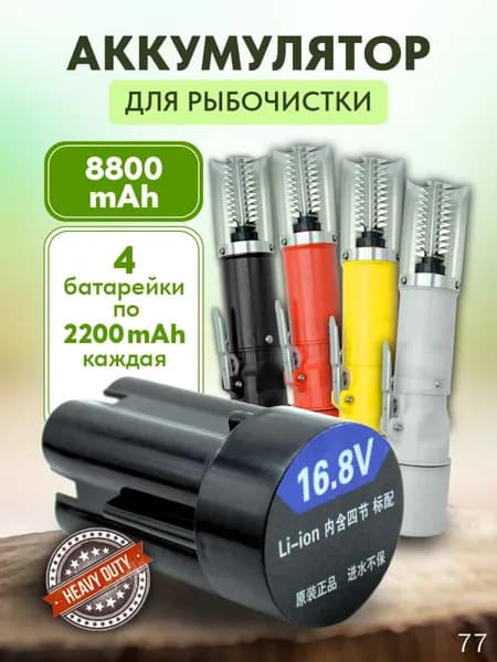 Электрический нож DPWL-Fish Scal-dbru, черный матовый