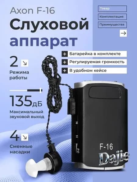 Усилитель звука